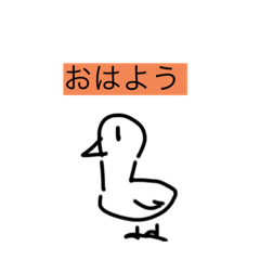 [LINEスタンプ] ちょっと雑くて変な鳥