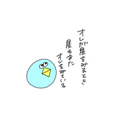 [LINEスタンプ] アオトリくん