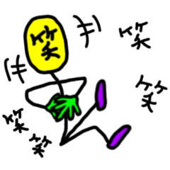 [LINEスタンプ] 日本語で顔表現 棒人間