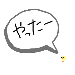 [LINEスタンプ] 小さなひよこが喋りかけてきた