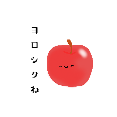 [LINEスタンプ] 今日のりんごちゃま