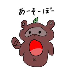 [LINEスタンプ] ぽんぽこたぬき 第1弾︎︎