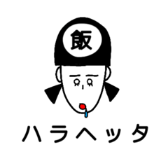 [LINEスタンプ] 社畜のシンプルスタンプ