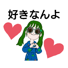 [LINEスタンプ] みーちゃん カエルさん好きなんよ 毎日編