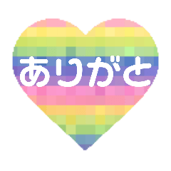 [LINEスタンプ] ドットカラフル♥️あいさつスタンプ