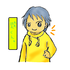 [LINEスタンプ] 碧くんの挨拶スタンプ