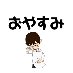 [LINEスタンプ] あの星から来たのすけくん②