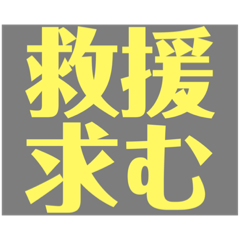[LINEスタンプ] 一目でスタンプ