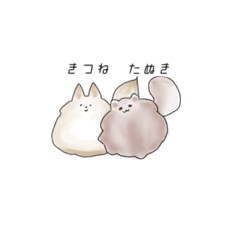 [LINEスタンプ] ポメラニアン（きつねandたぬき）