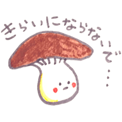 [LINEスタンプ] きらわれるやさいたち