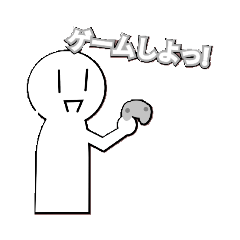 [LINEスタンプ] たぶんゲームで使えるスタンプ