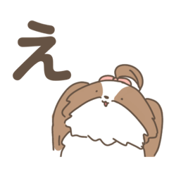 [LINEスタンプ] シーズーのちょっとでか文字スタンプ