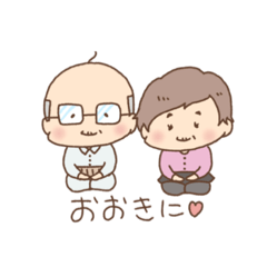 [LINEスタンプ] うちのおじおば