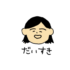 [LINEスタンプ] 手作り感のあるスタンプ