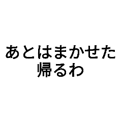 [LINEスタンプ] やる気0文字スタンプシリーズ1