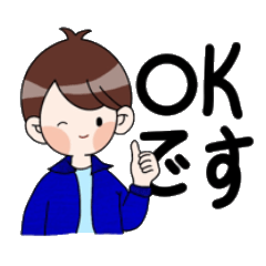 [LINEスタンプ] 「龍一」優しい男の子