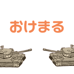 [LINEスタンプ] 世界防衛軍