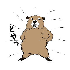 [LINEスタンプ] ウッドチャックのふわふわスタンプ