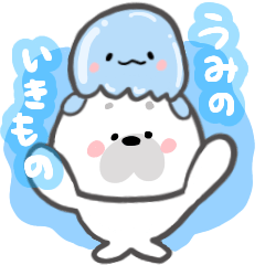 [LINEスタンプ] 可愛いうみのいきもの