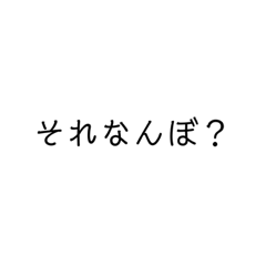 [LINEスタンプ] 〜北海道方言スタンプ〜