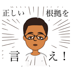 [LINEスタンプ] (煽り)正しい根拠・その心笑ってるね・拳で