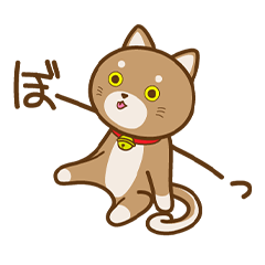 [LINEスタンプ] しばぬこ