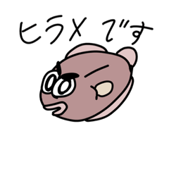 [LINEスタンプ] ヒラメスタンプ！！！