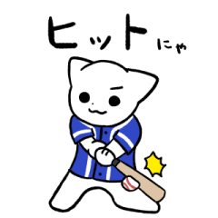 [LINEスタンプ] 野球猫スタンプ(青チーム 2)