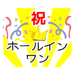 [LINEスタンプ] グランドゴルフと日常使用