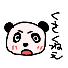 [LINEスタンプ] パンダのポトフくんスタンプ