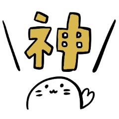 [LINEスタンプ] あの時のアザラシスタンプ