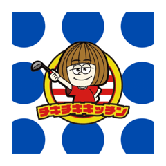 [LINEスタンプ] chiki chiki kitchen の チィちゃん2