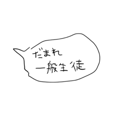 [LINEスタンプ] 生徒会ギャラクティカ