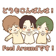 [LINEスタンプ] FeelAround 〜日常〜