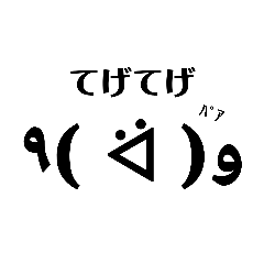 [LINEスタンプ] 顔文字 宮崎弁の画像（メイン）