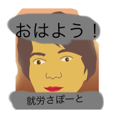 [LINEスタンプ] 泰平の夜に訪れし旭日！