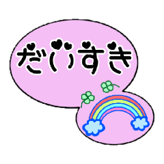 [LINEスタンプ] neneの気持ちスタンプ