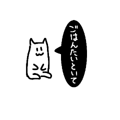 [LINEスタンプ] 座る猫