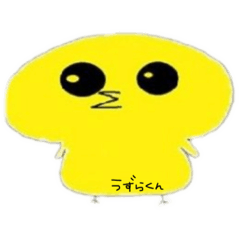 [LINEスタンプ] うずら組(⸝⸝⸝'✧'⸝⸝⸝)