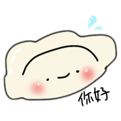 [LINEスタンプ] 水餃子クンたちとかわいい中華風スタンプ