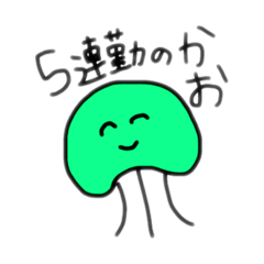 [LINEスタンプ] 竜宮城へ連れてって！