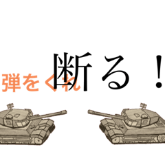 [LINEスタンプ] 世界防衛軍第二弾