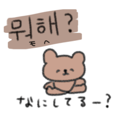 [LINEスタンプ] たのしそうなスタンプ（韓国語）