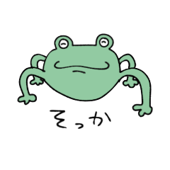 [LINEスタンプ] ゲロ太 栄養満点