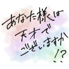 [LINEスタンプ] 丁寧な言葉(文字のみ)Japanese handwriting