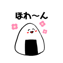 [LINEスタンプ] おにぎり君の何だか使えるスタンプ2.0