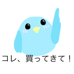 [LINEスタンプ] 青い鳥スタンプ2