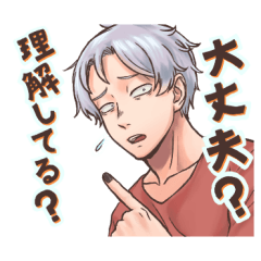 [LINEスタンプ] クールに見えてもふざけてる