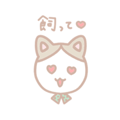 [LINEスタンプ] えいむのねこすたんぷ