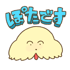 [LINEスタンプ] ぽた(おしゃべり犬Vtuber)